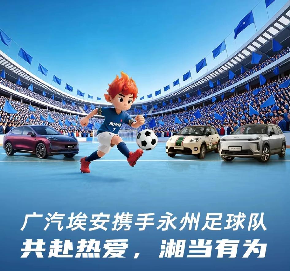 kaiyun-“永州夺冠就送车”愿望实现了，但有网友却认为13台车太少