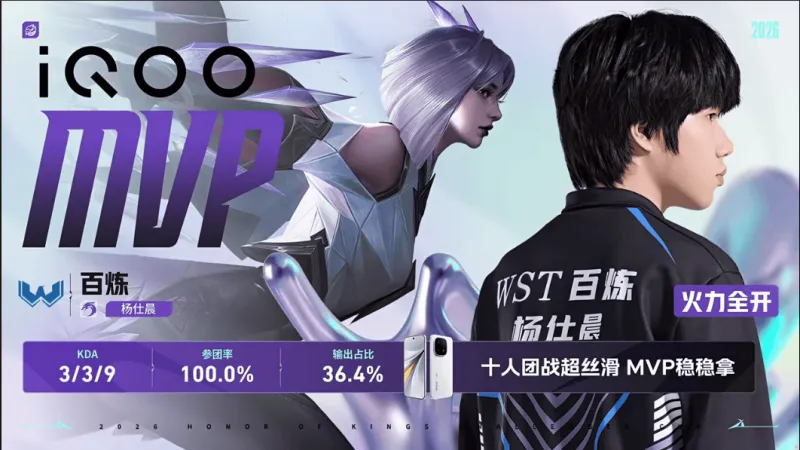 kaiyun-WST 2-0 重科：百炼镜手法拉满，WST再下一城