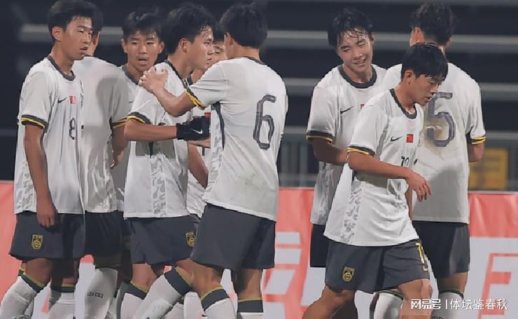 kaiyun-2-0!U16国足爆冷,击败亚洲杯冠军,球迷看到国足冲击世界杯希望