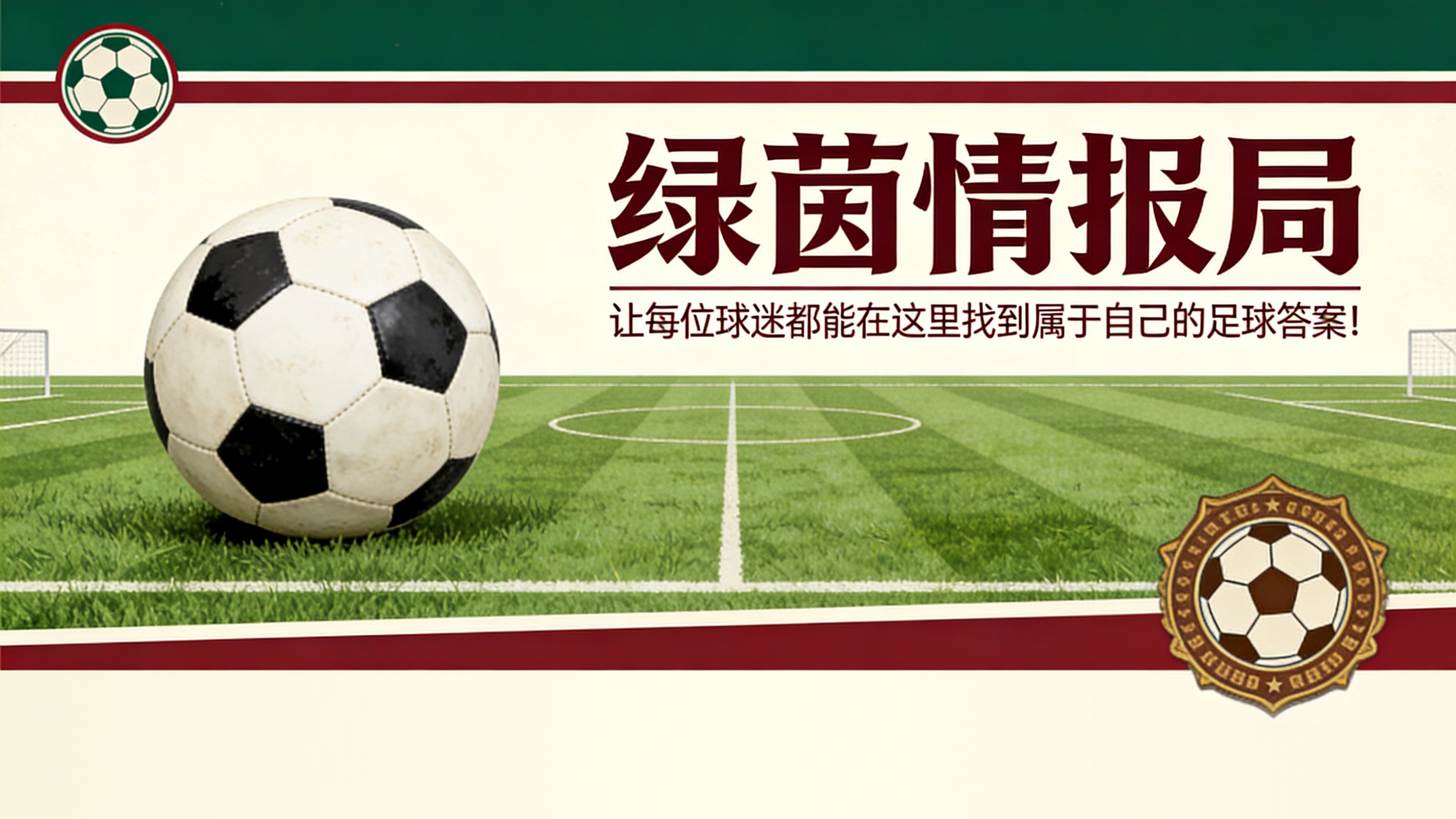 kaiyun-巴黎FCvs里尔：狗狗军团客场挑战让-布安球场，如何观看直播？