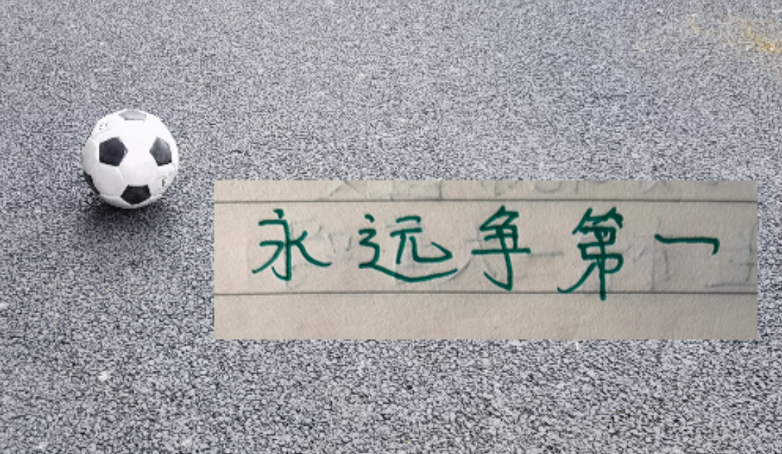 德甲