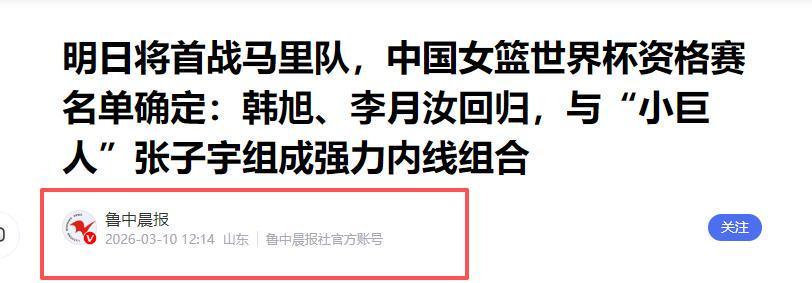 开云-宫鲁鸣动真格了,女篮大换血,3人上桌,2人下桌,杨舒予李梦在列
